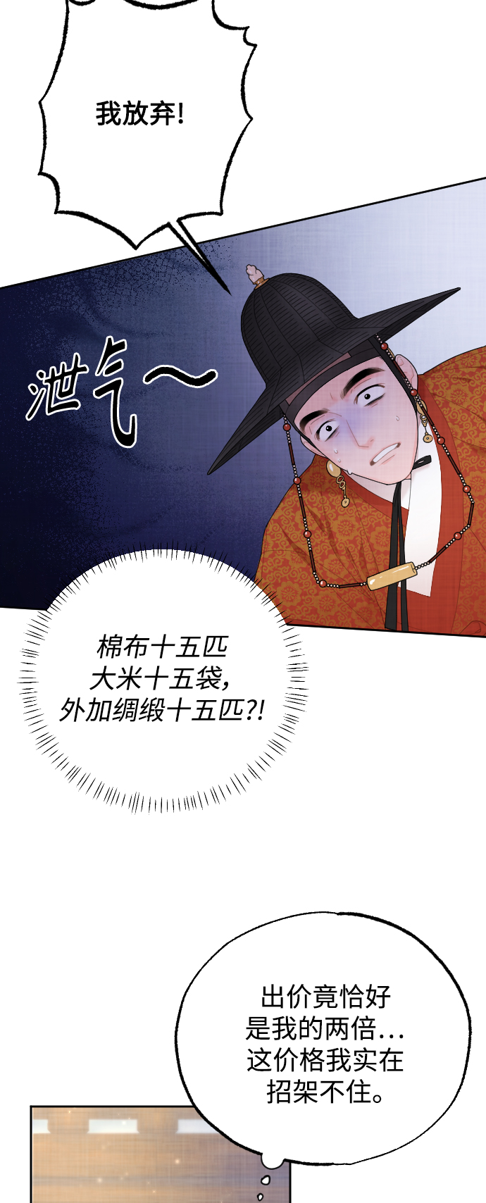 第14话40