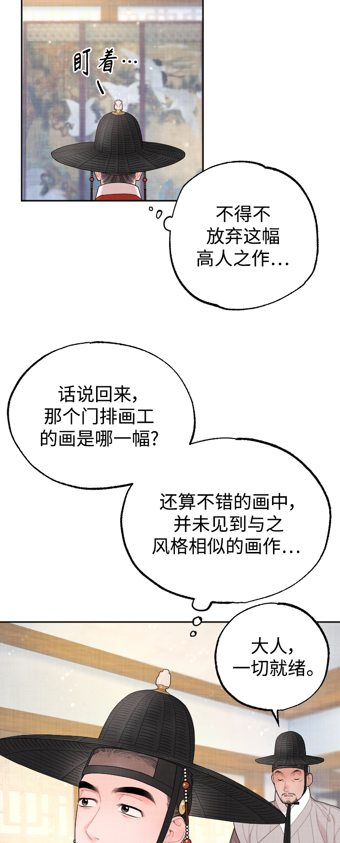 第14话41