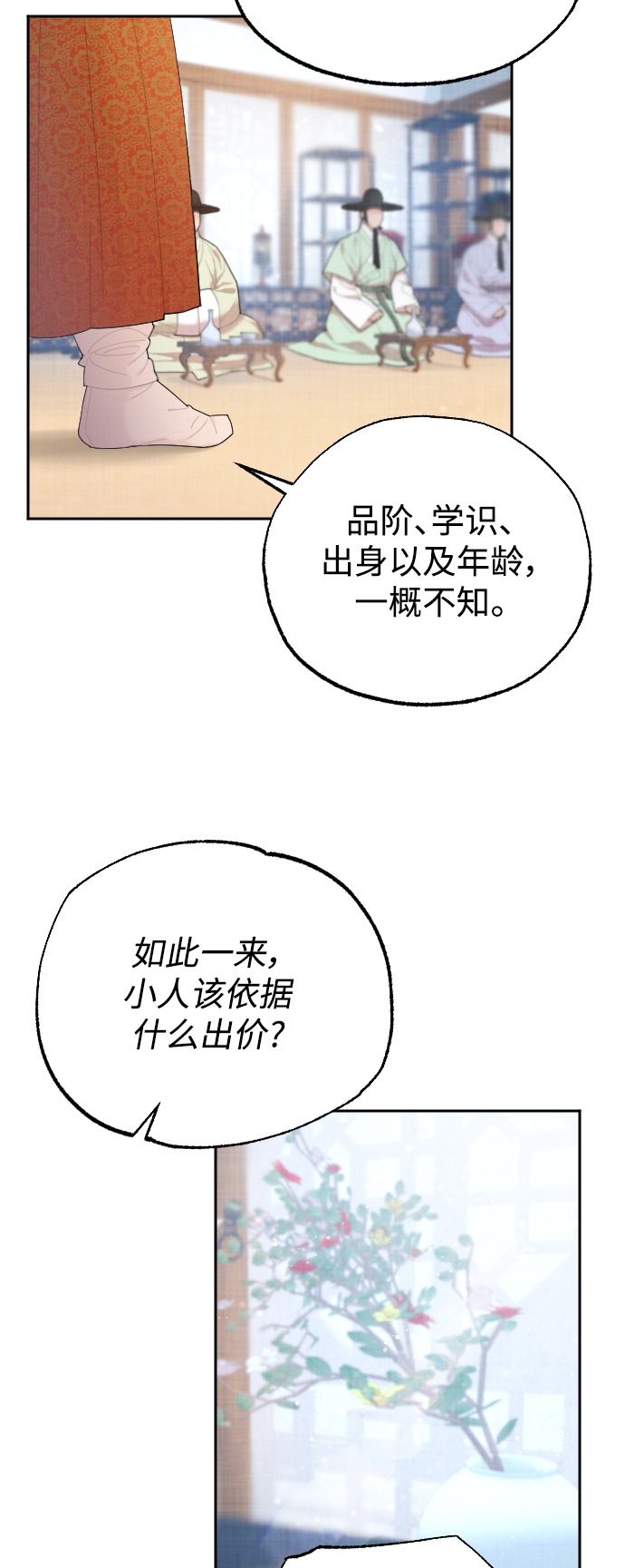 第14话5