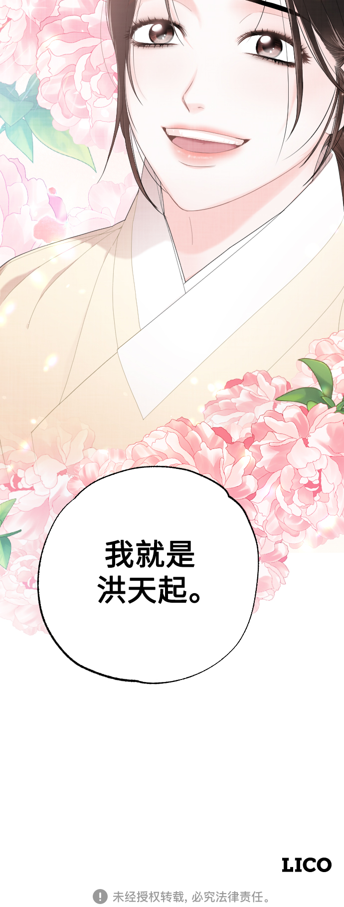 第14话70