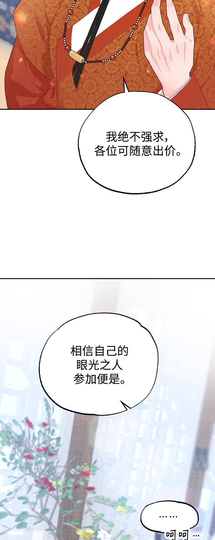 第14话8