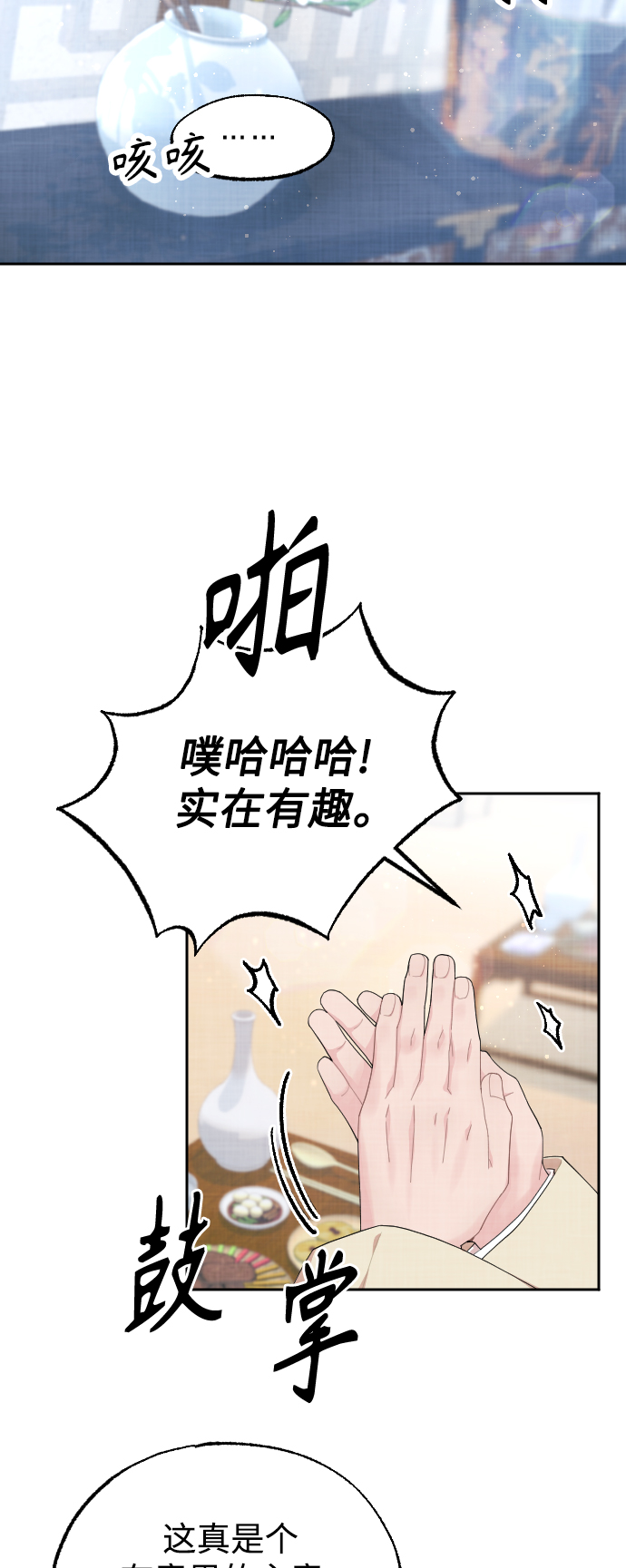 第14话9