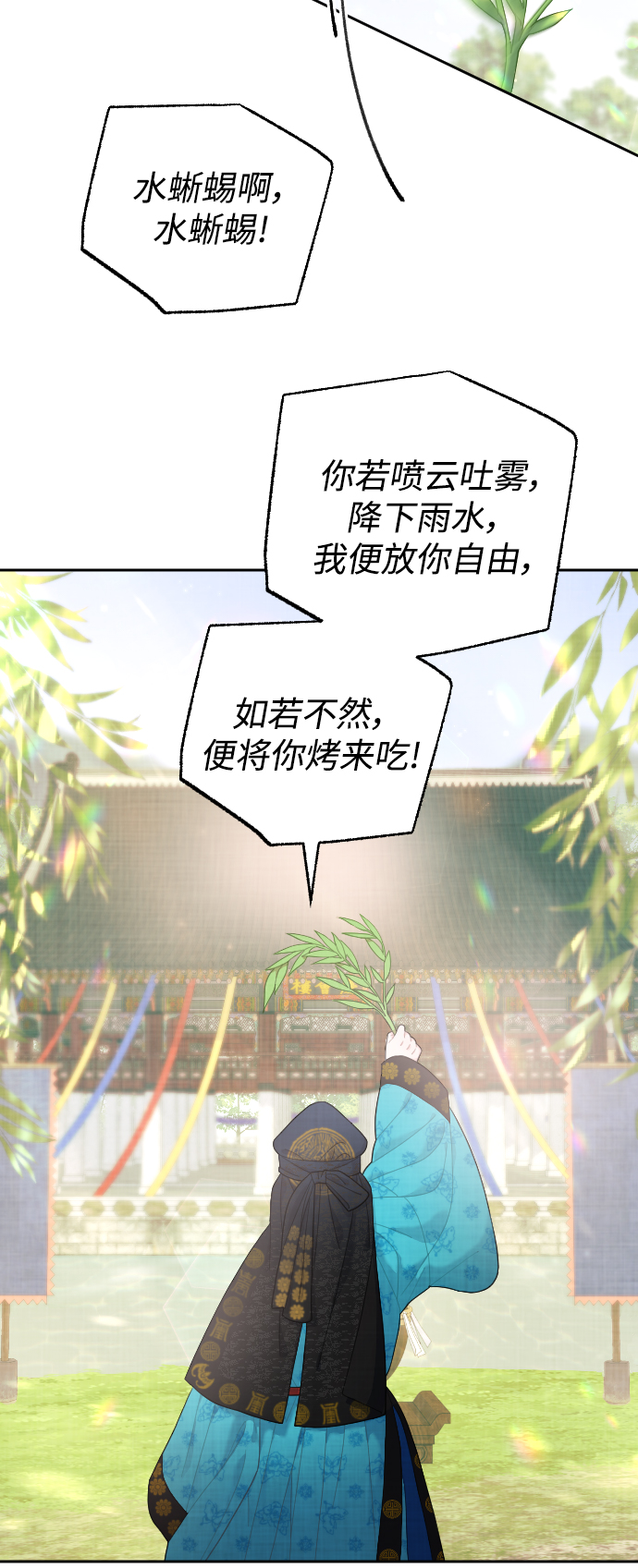 第24话12