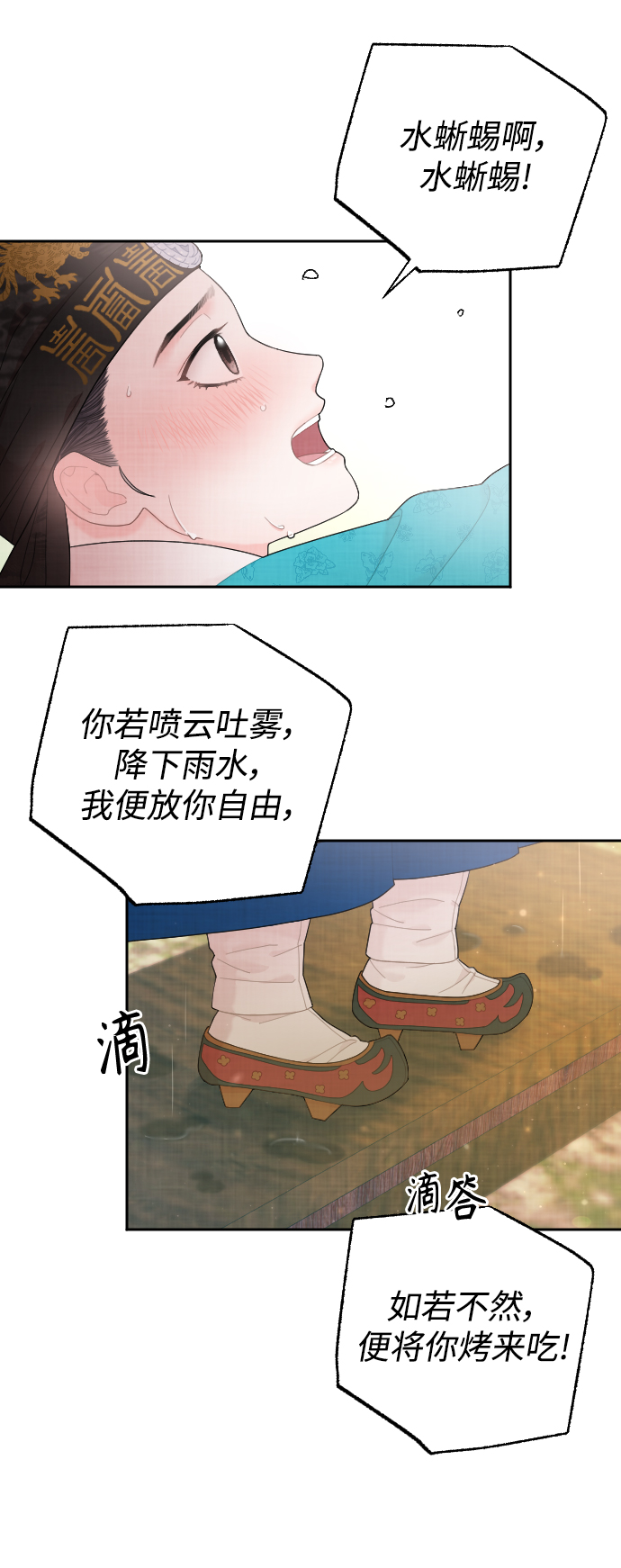 第24话13
