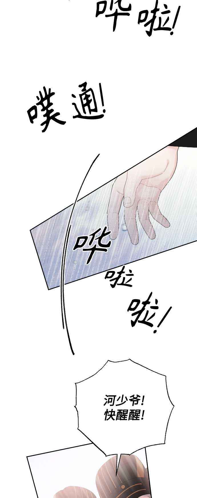 第24话23