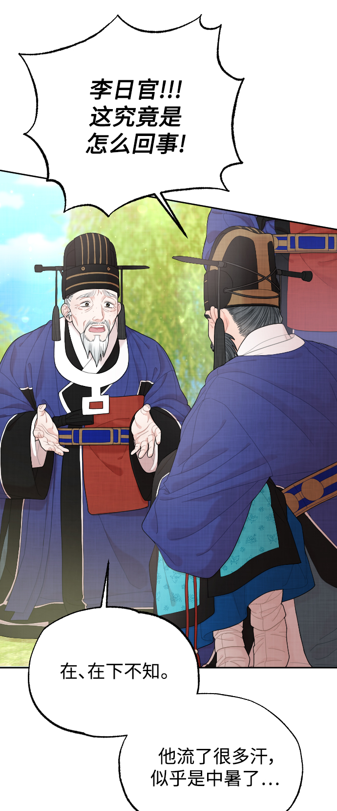 第24话28