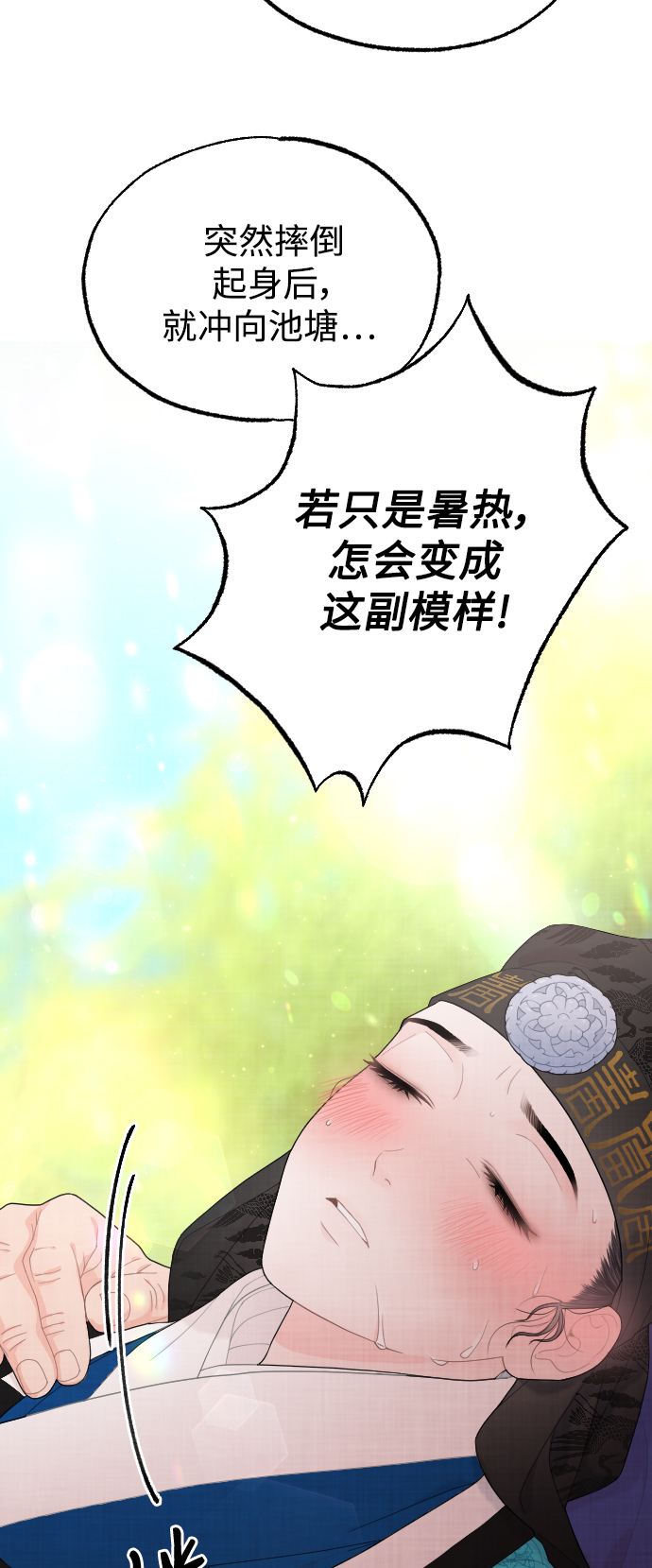 第24话29
