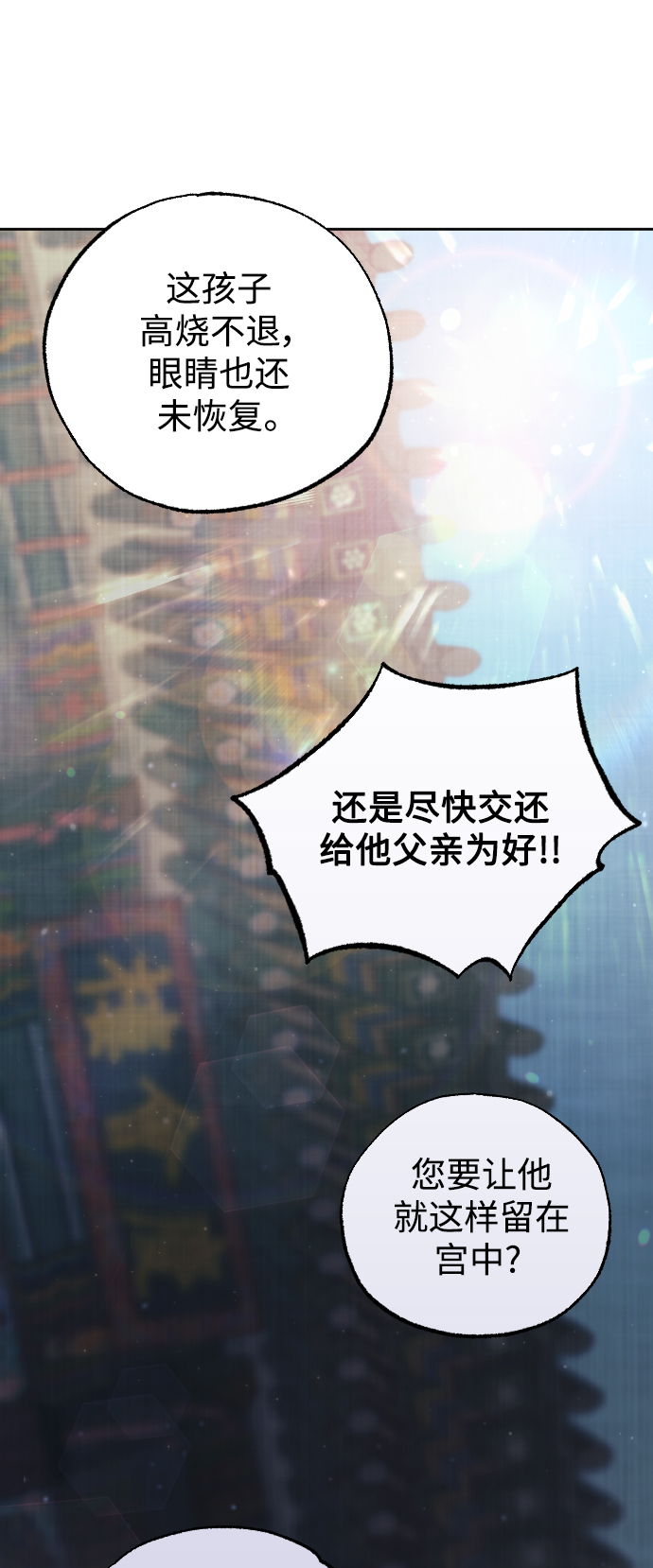 第24话31
