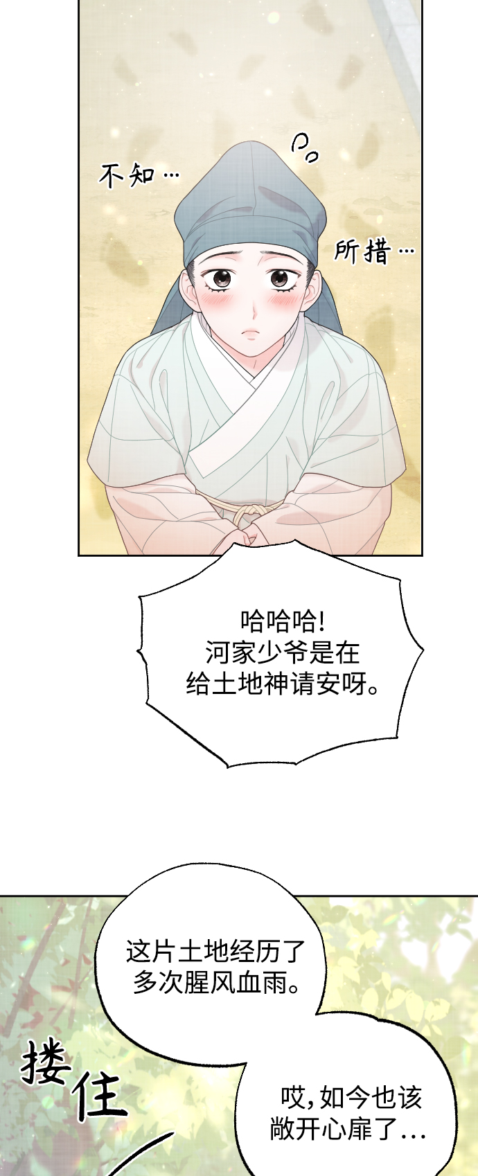第24话4