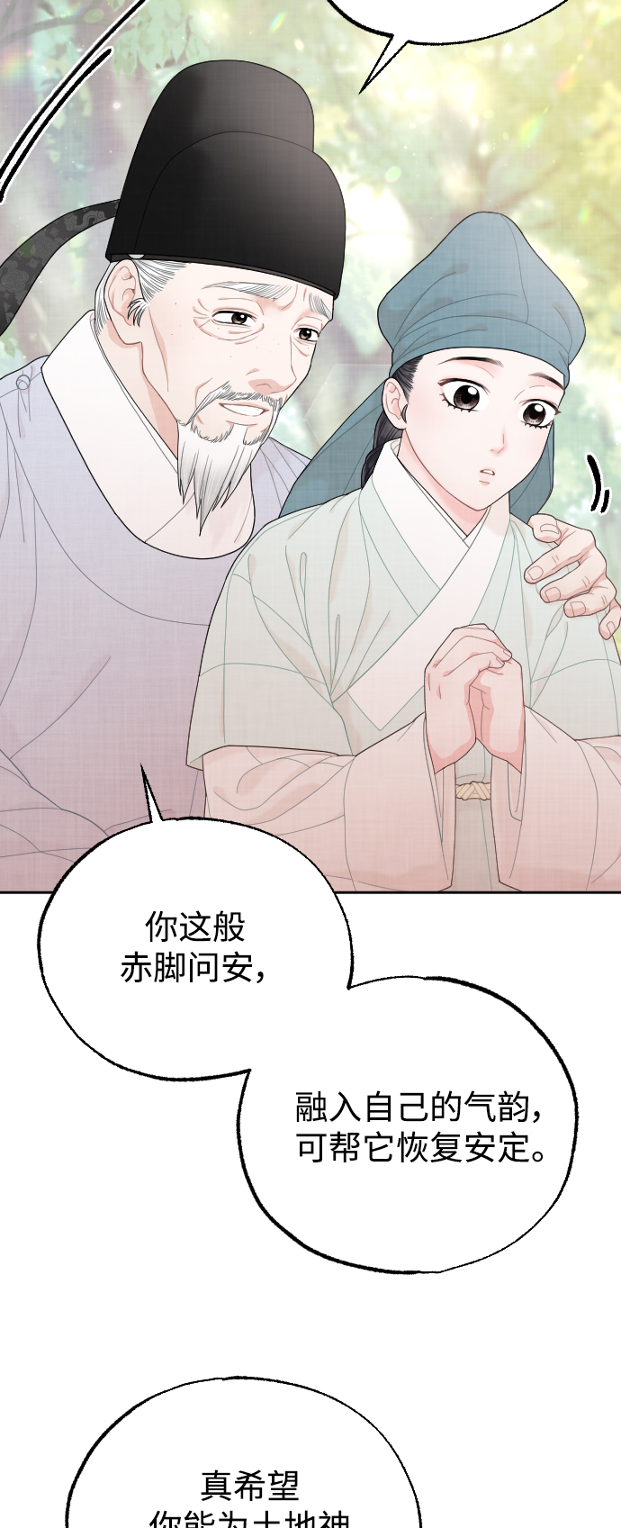 第24话5