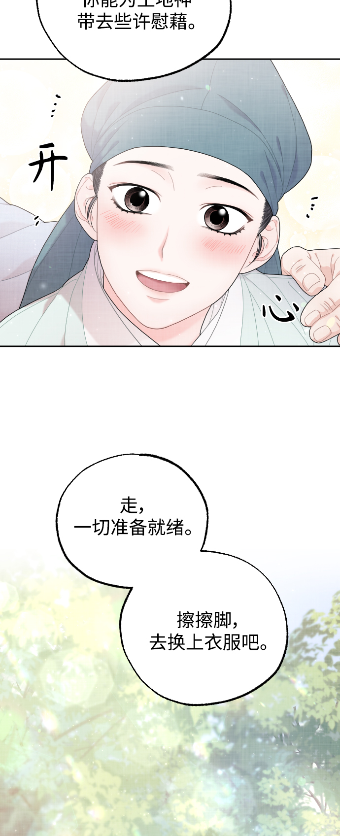 第24话6