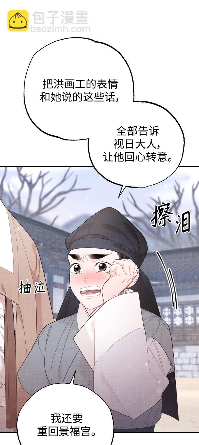 第29话12