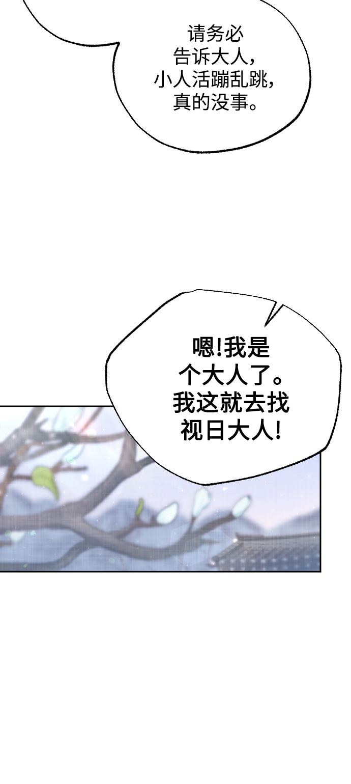 第29话14