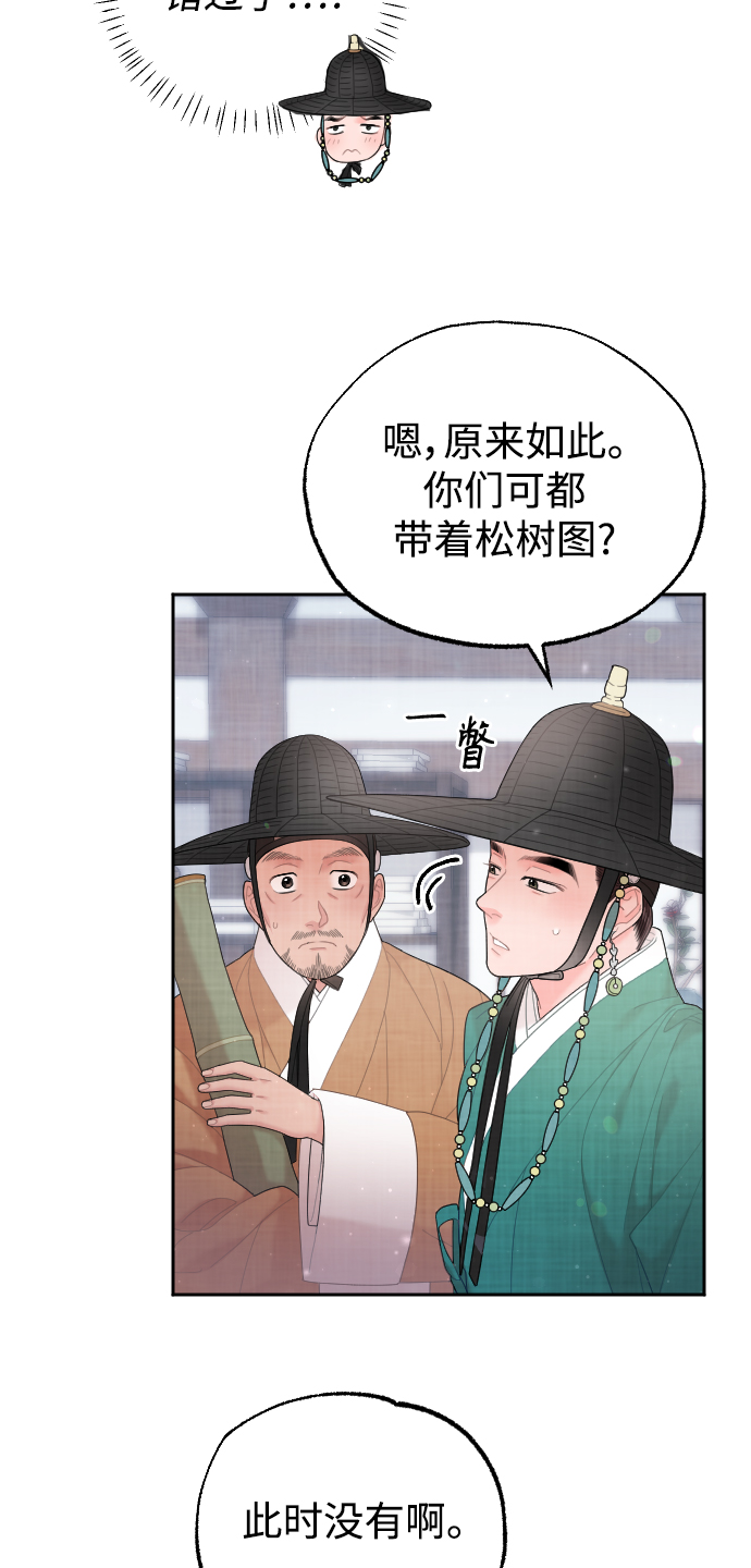 第29话39