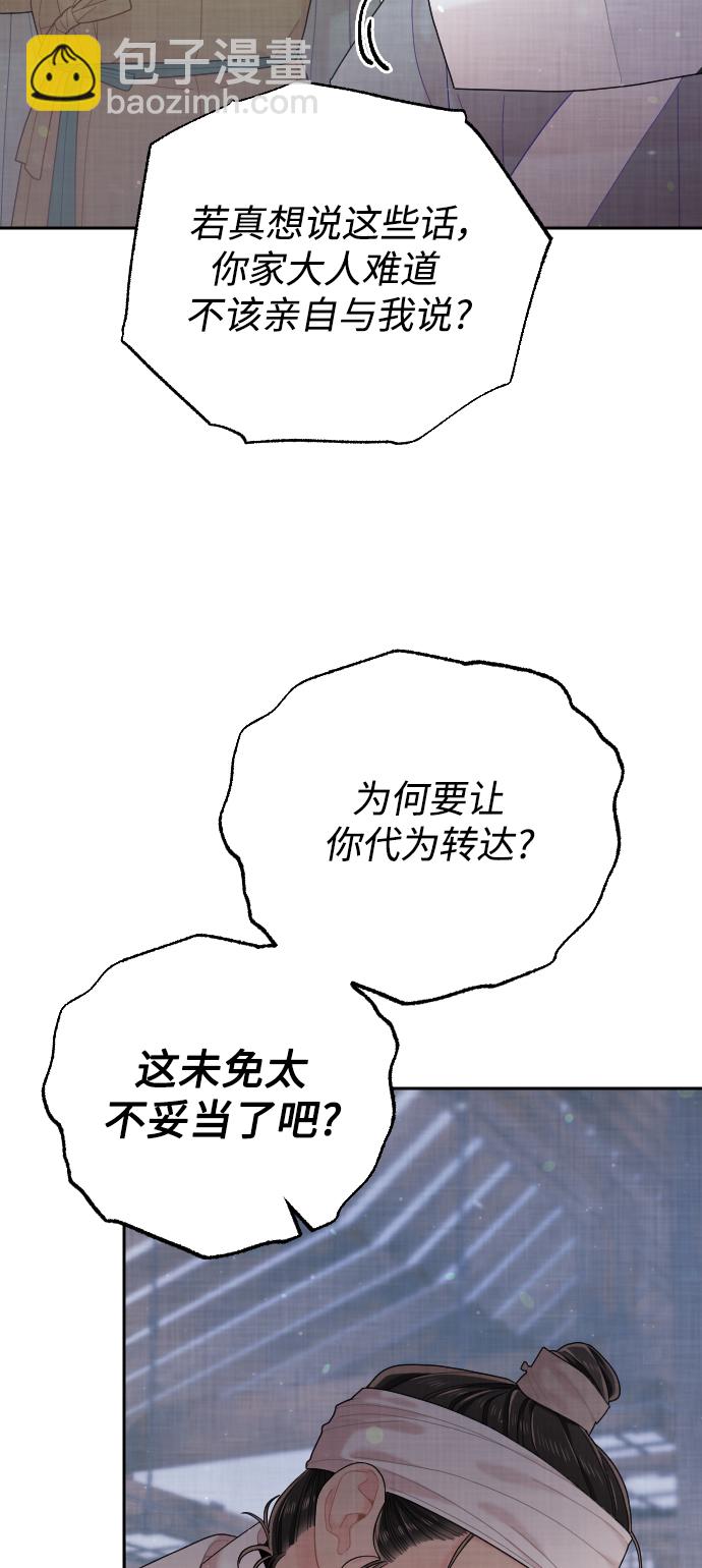 第29话5