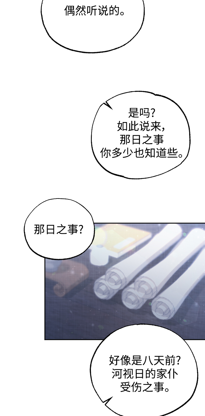 第29话54