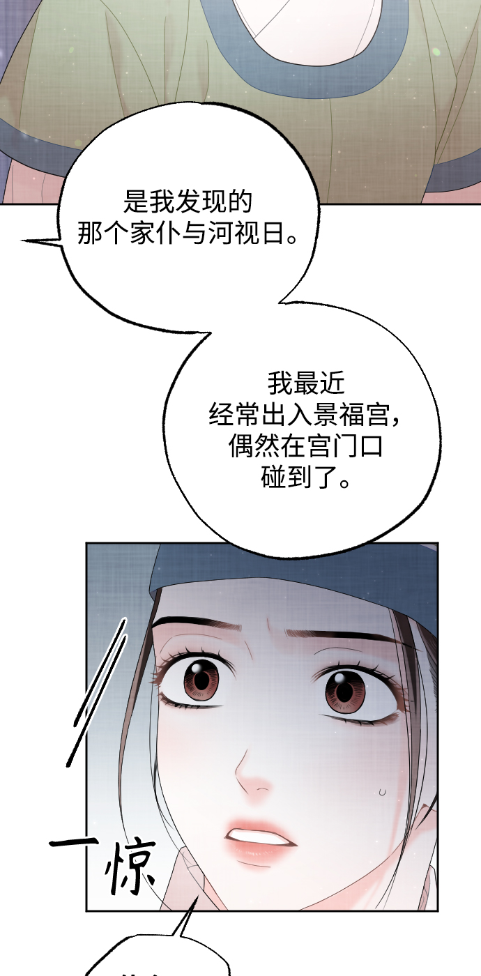 第29话56