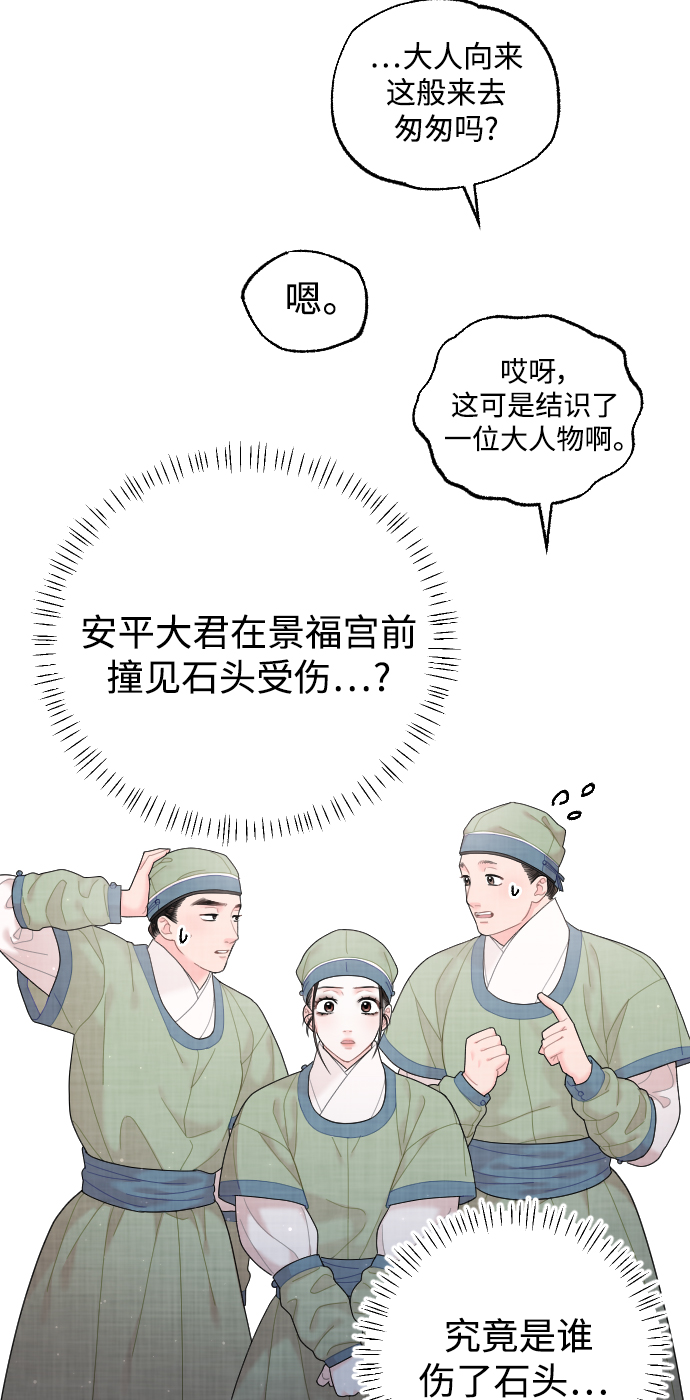 第29话60
