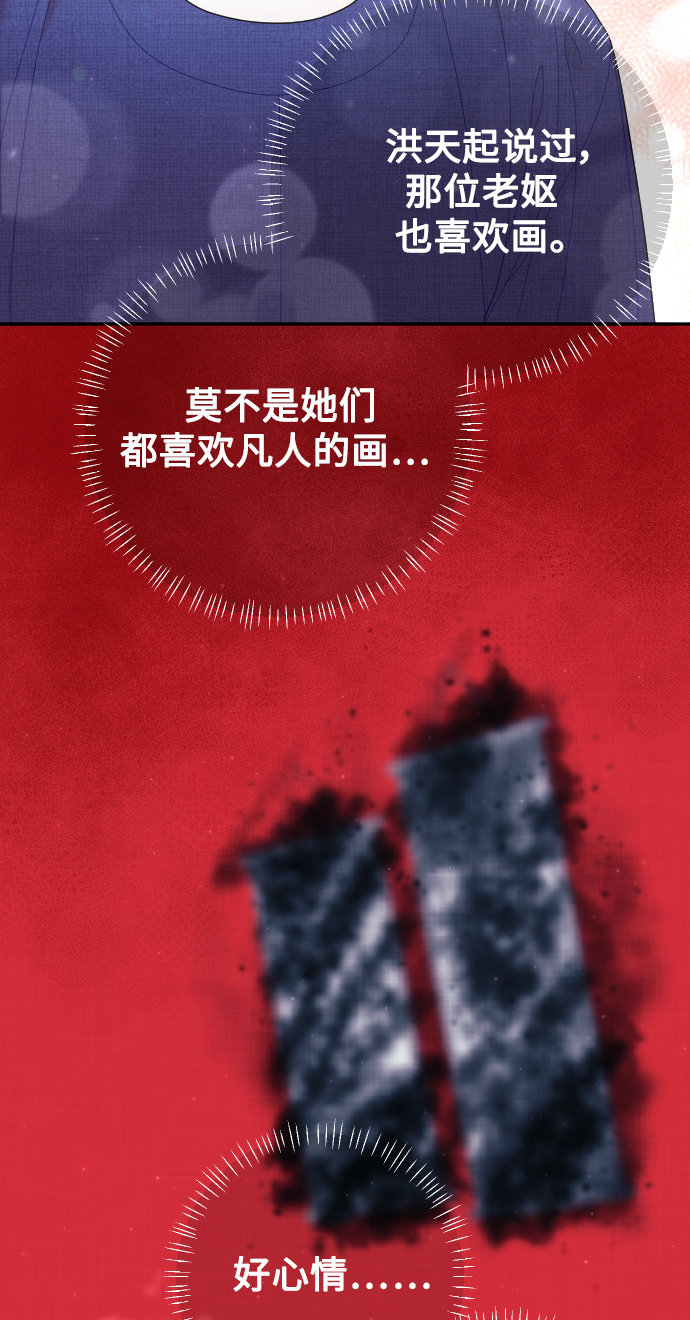 第29话67