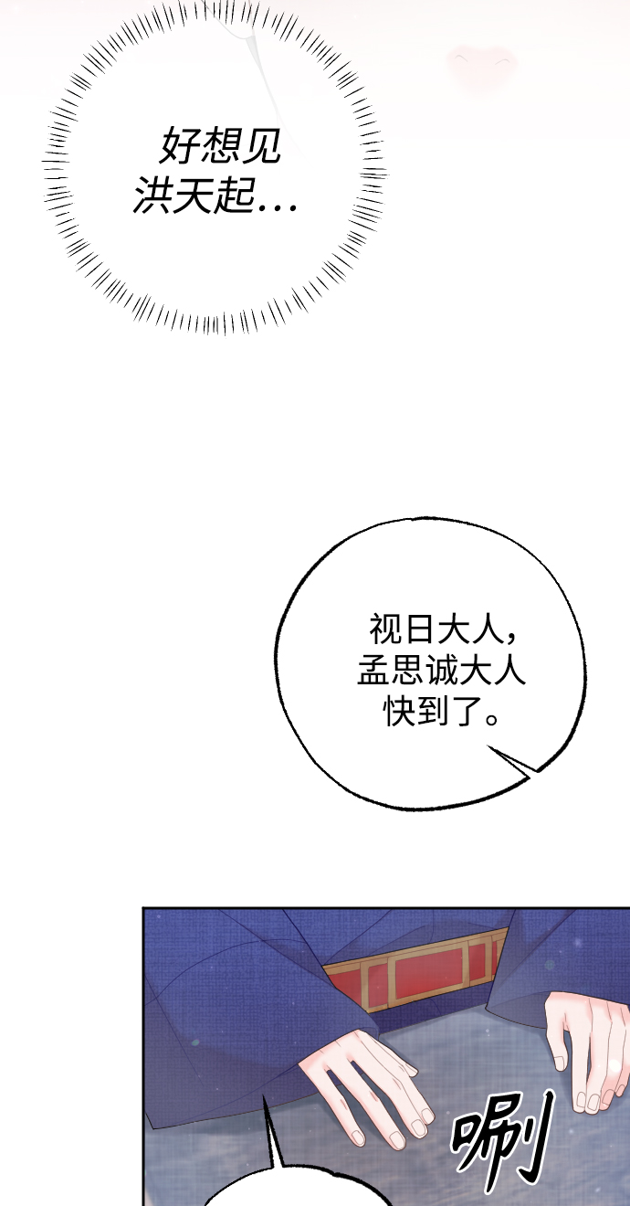 第29话70