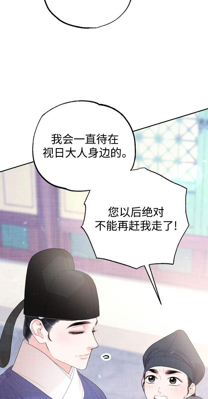 第29话73