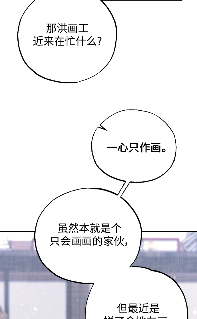 第29话83