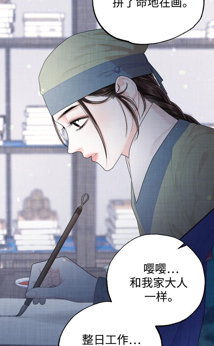第29话84