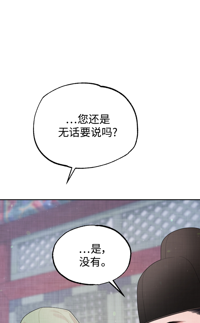 第29话86