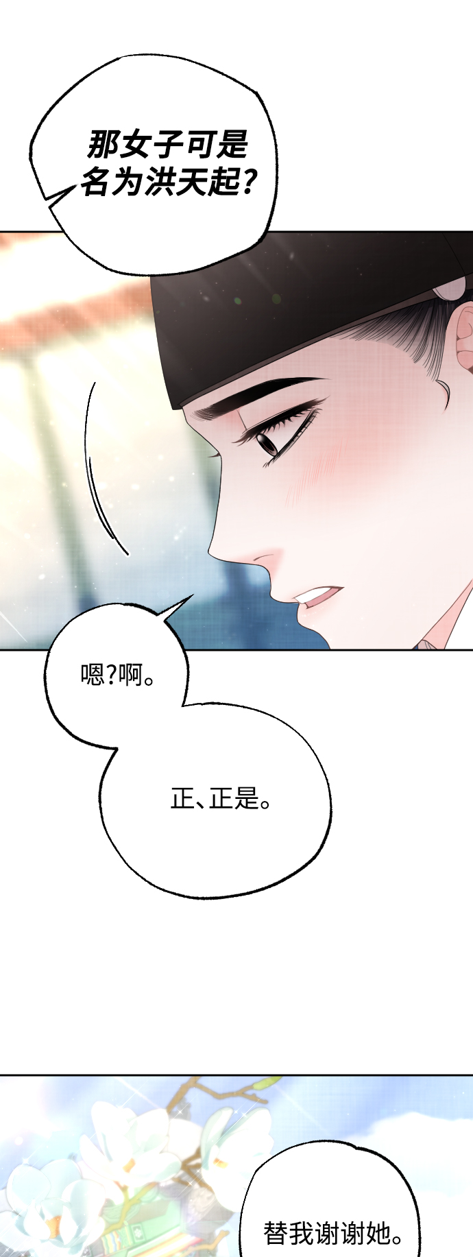 第37话13