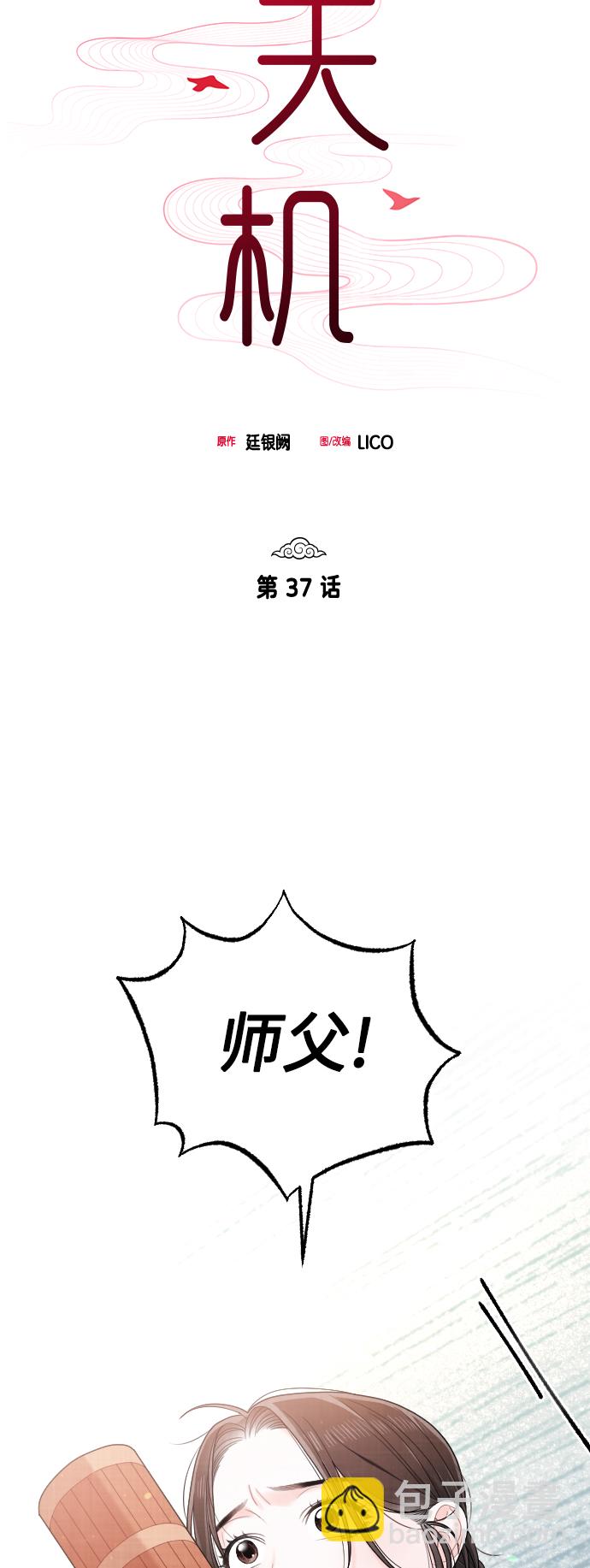 第37话15