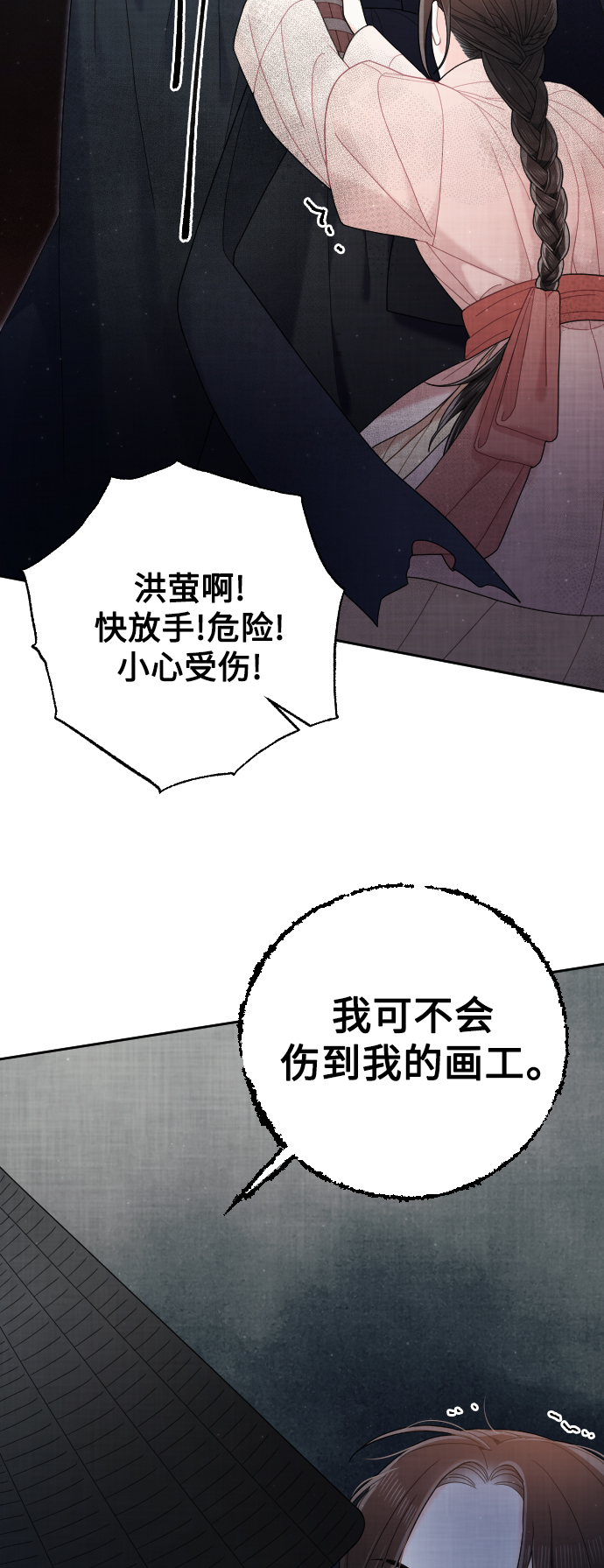 第37话29
