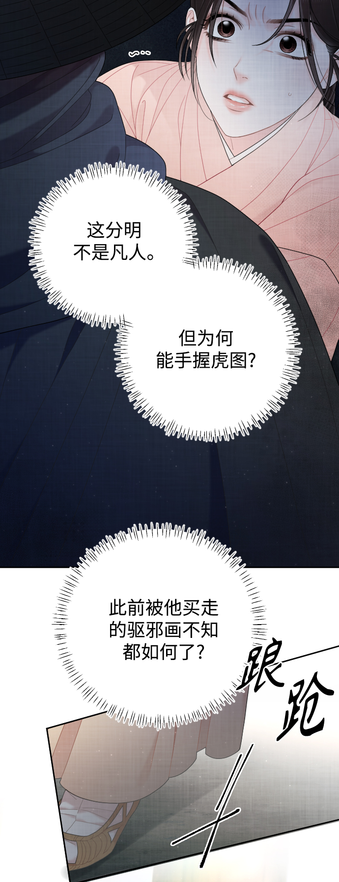 第37话30