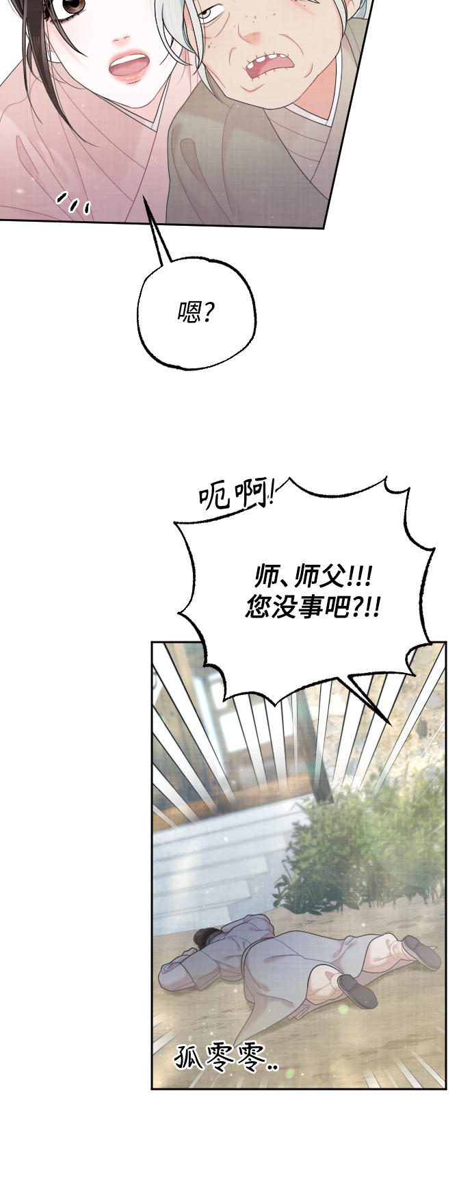 第37话43
