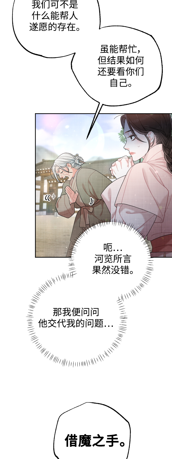 第37话72