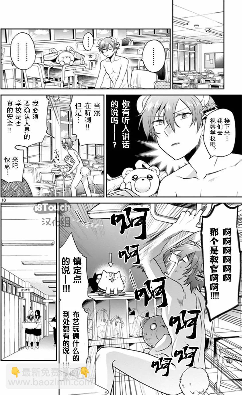 第10回10