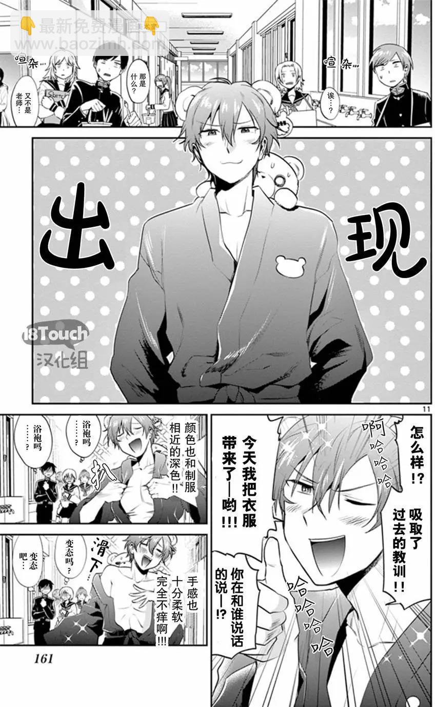 第10回11