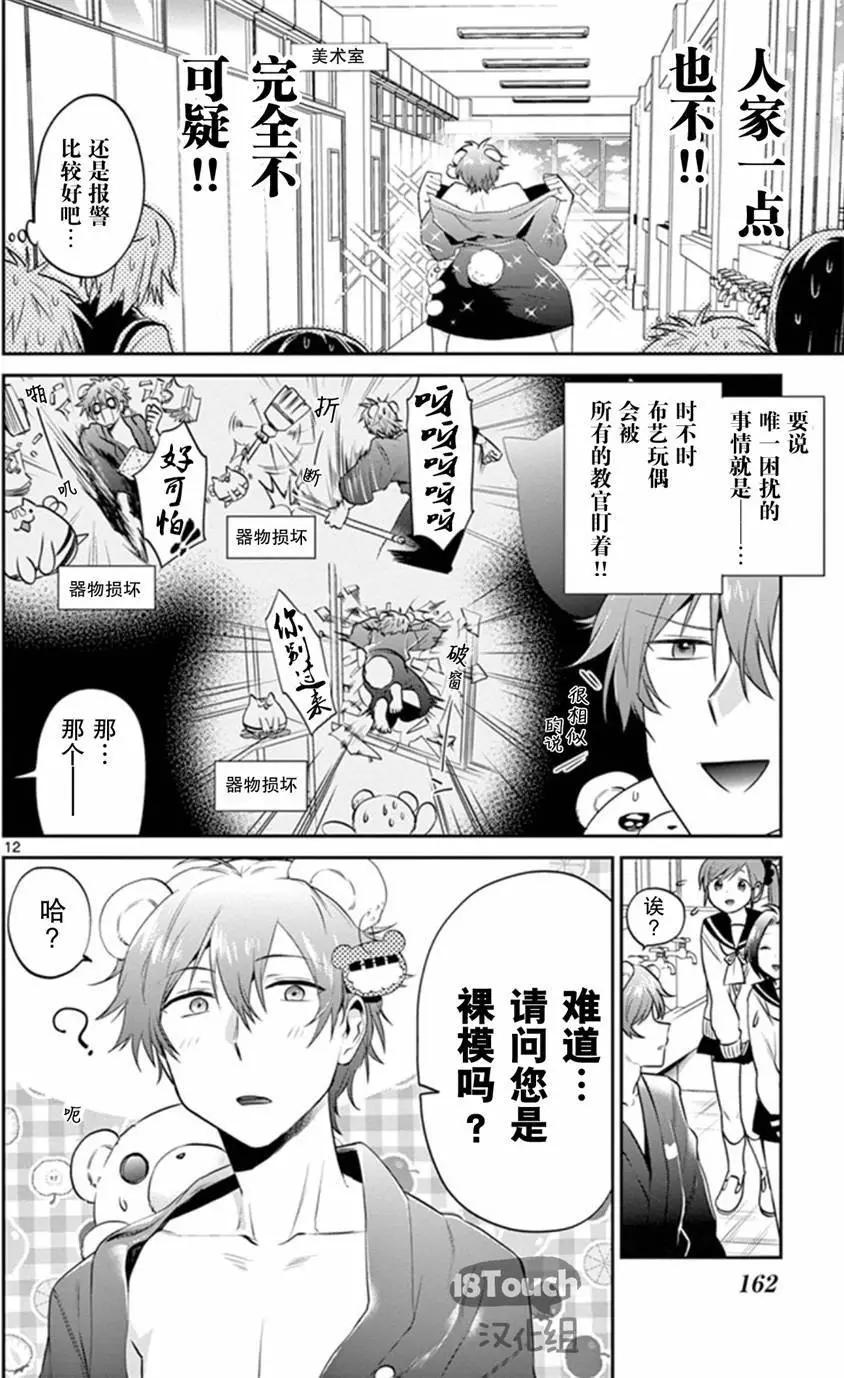 第10回12
