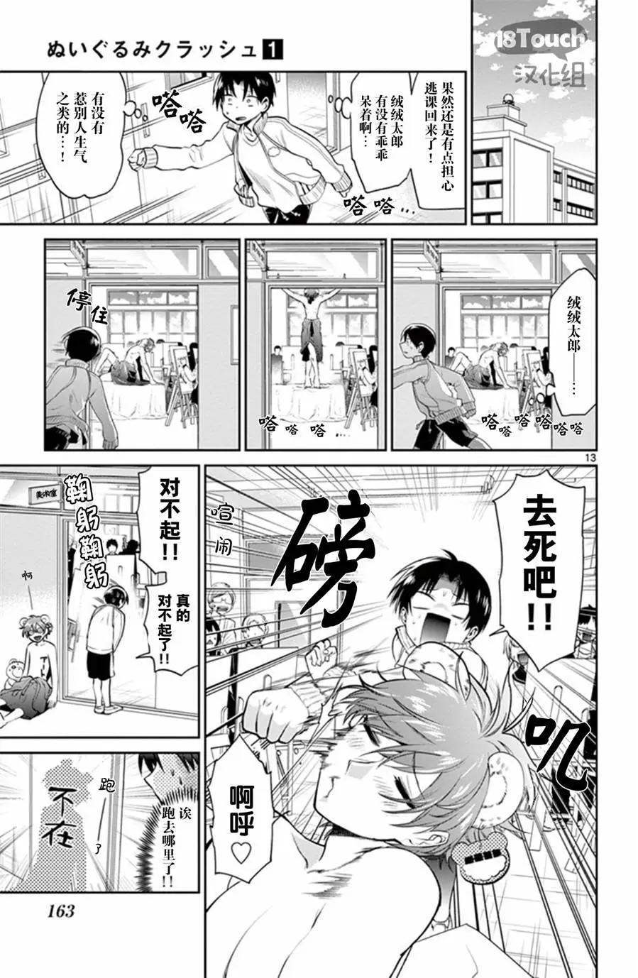 第10回13