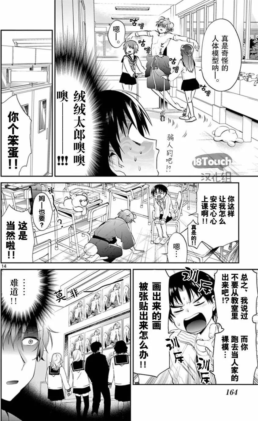 第10回14