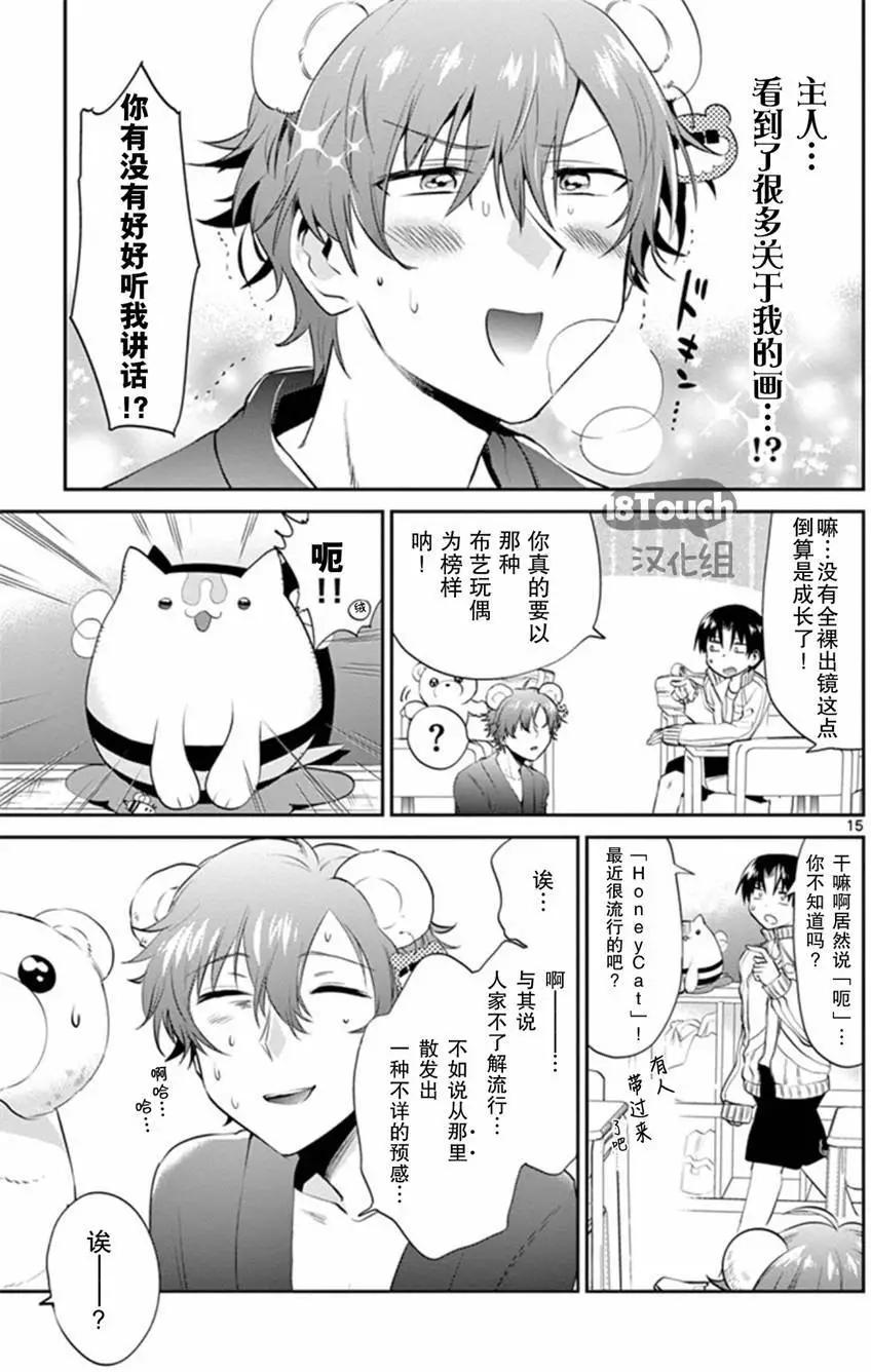 第10回15