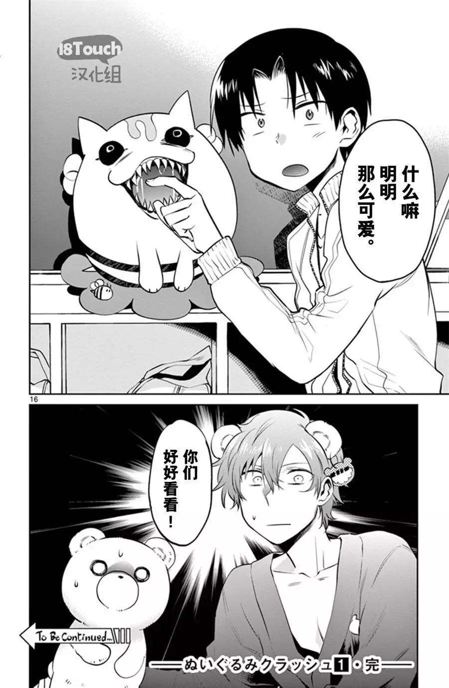 第10回16