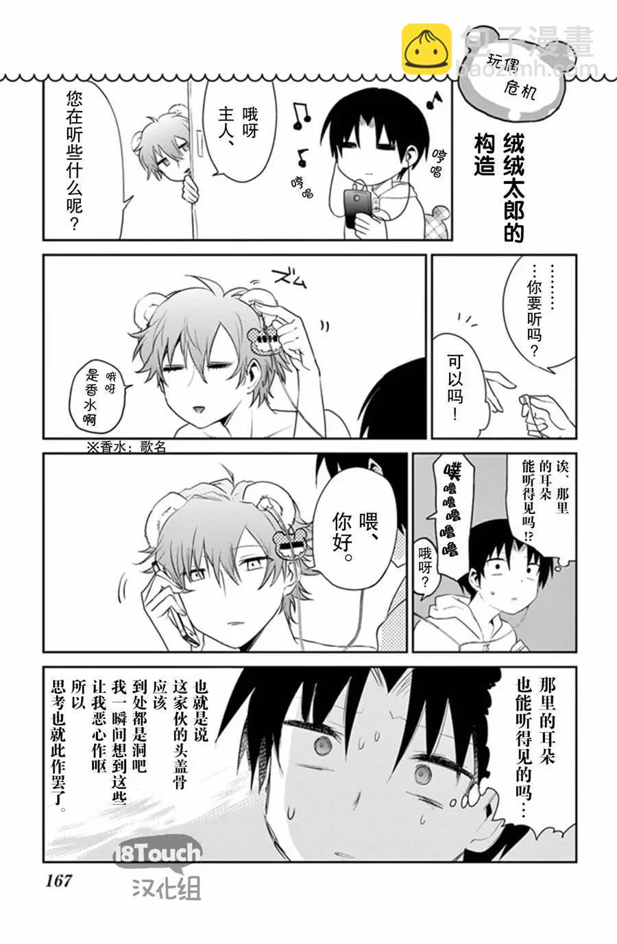 第10回17
