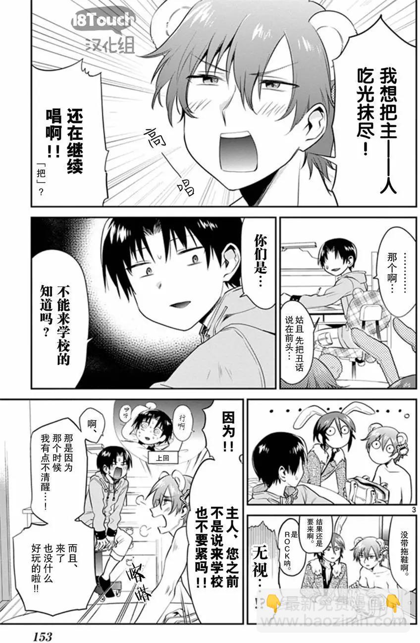 第10回3