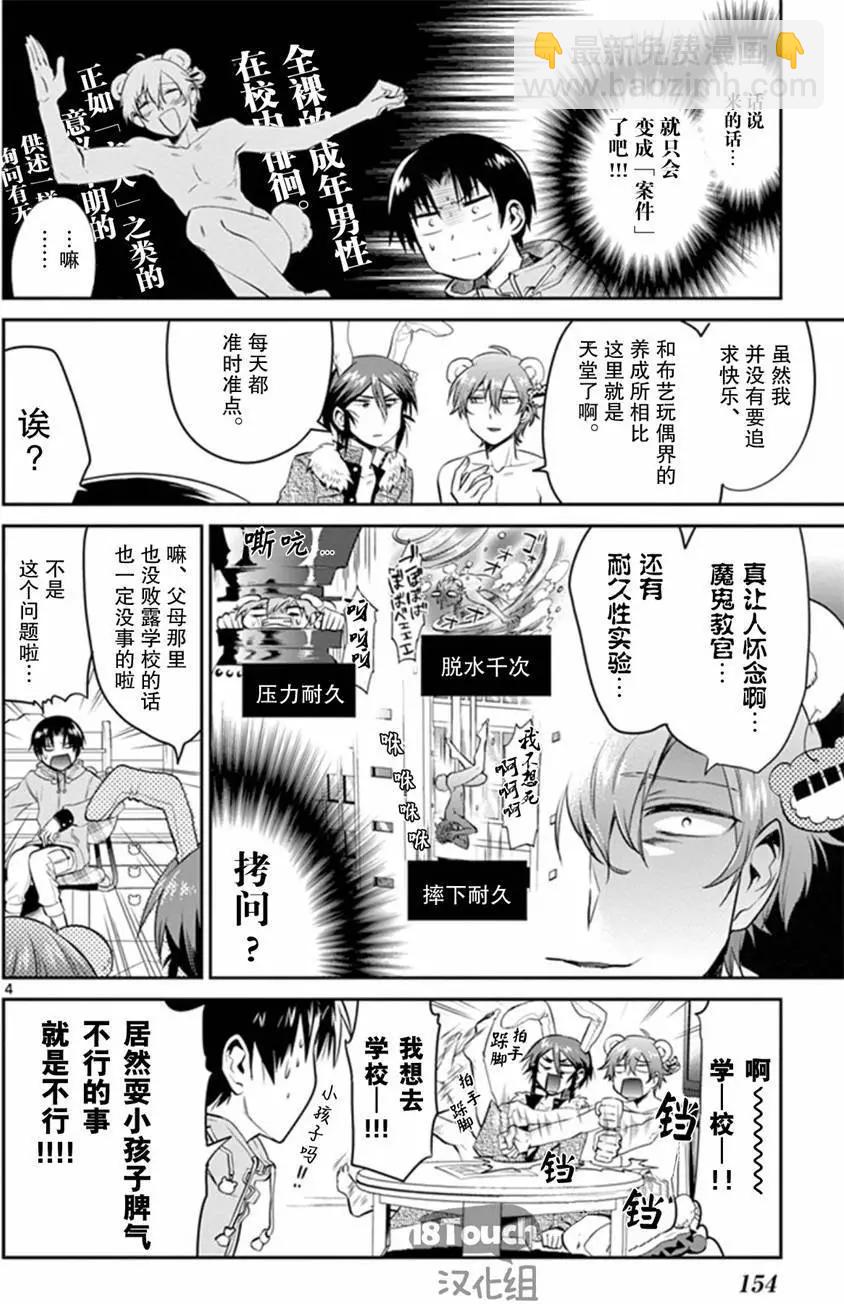 第10回4