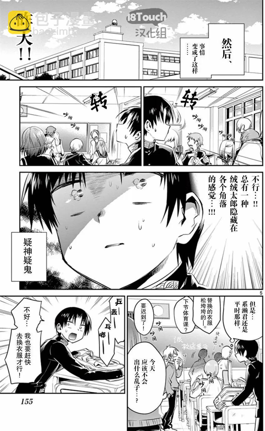第10回5