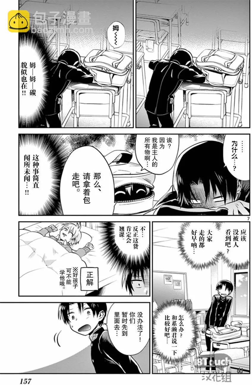 第10回7