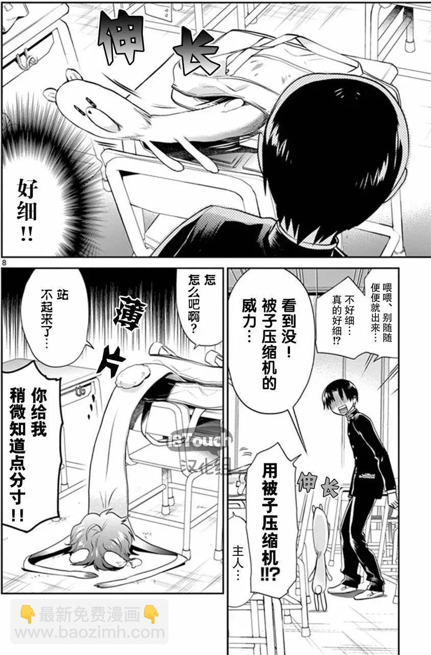 第10回8