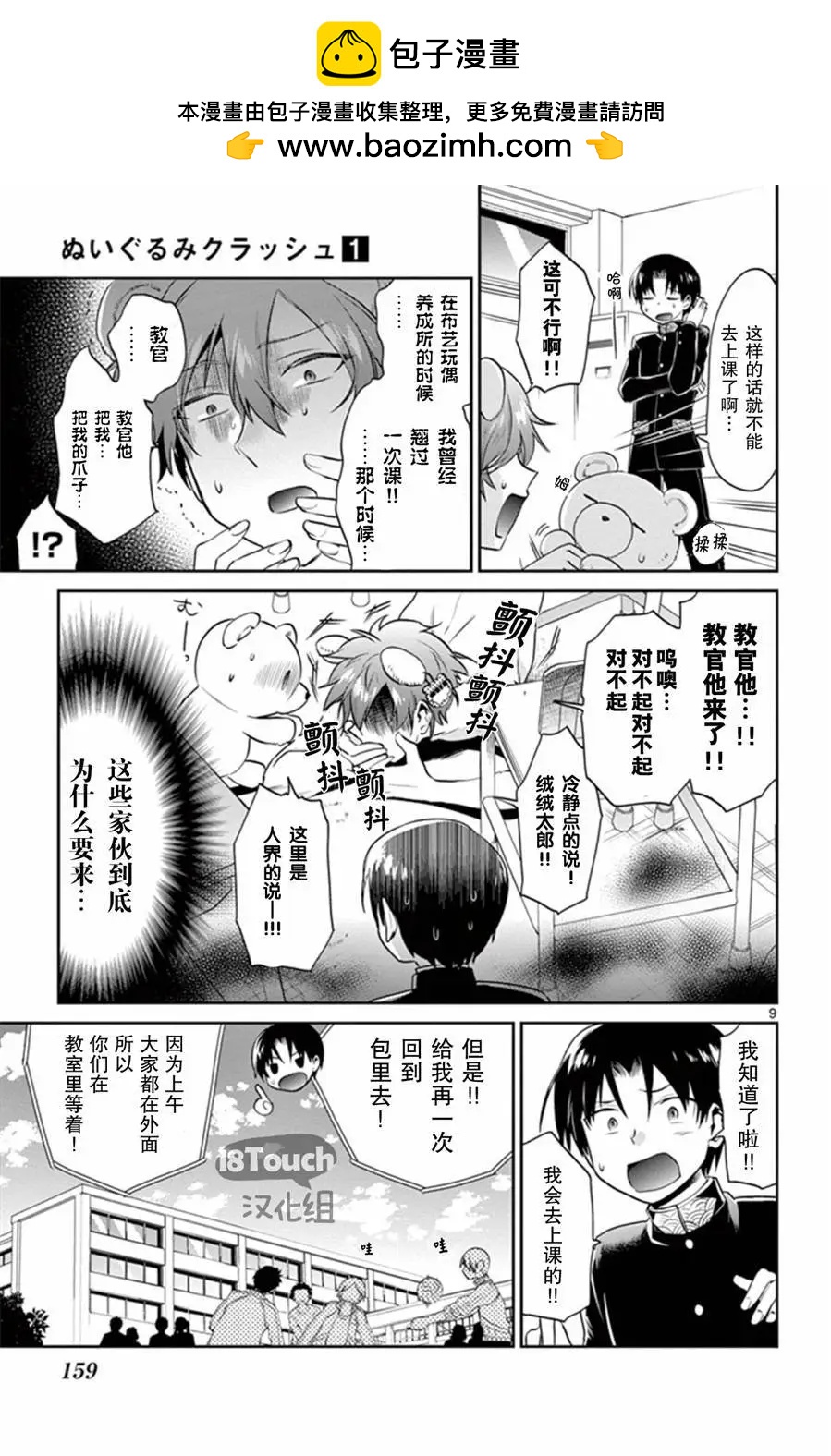 第10回9
