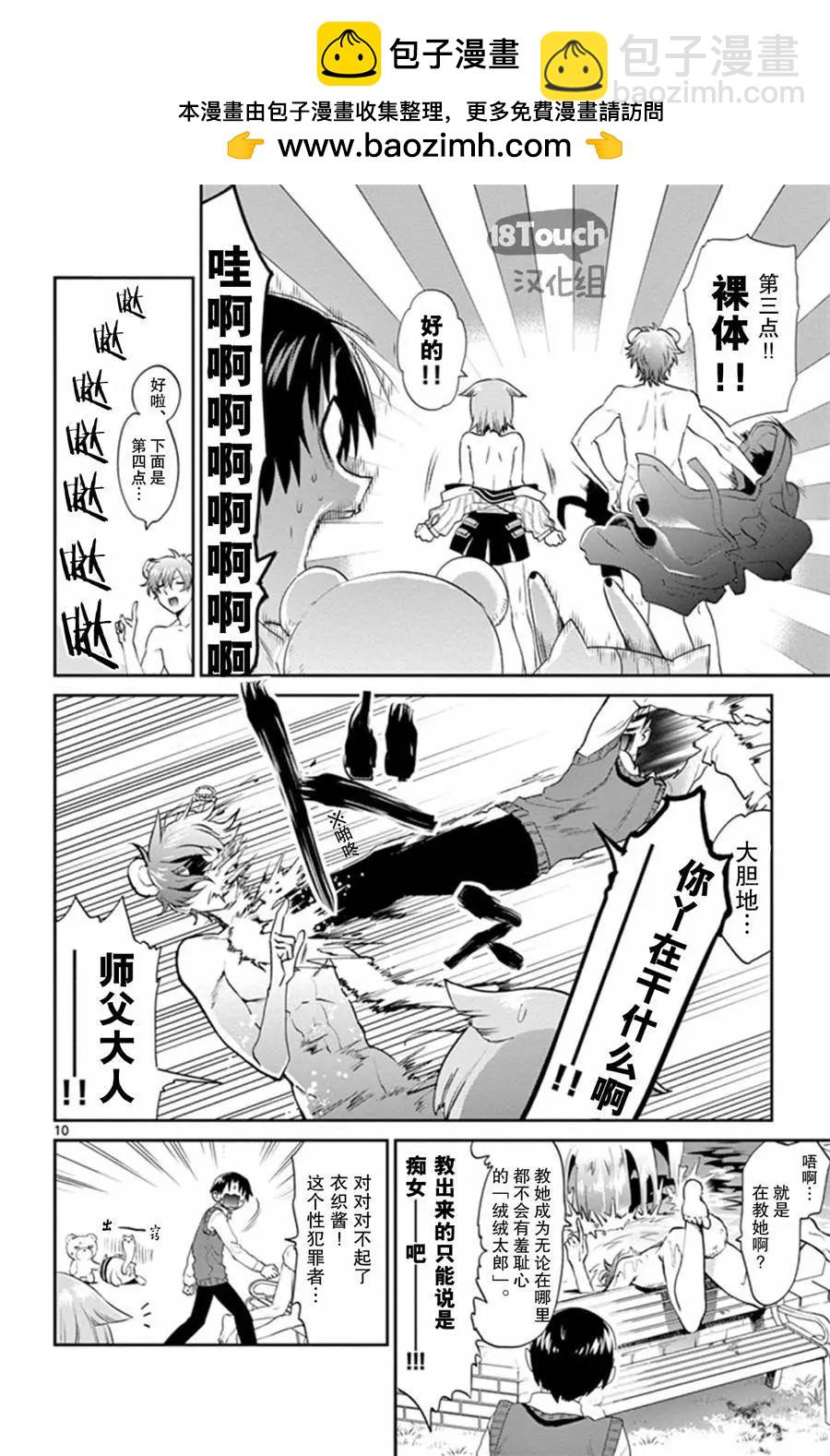 第13回10