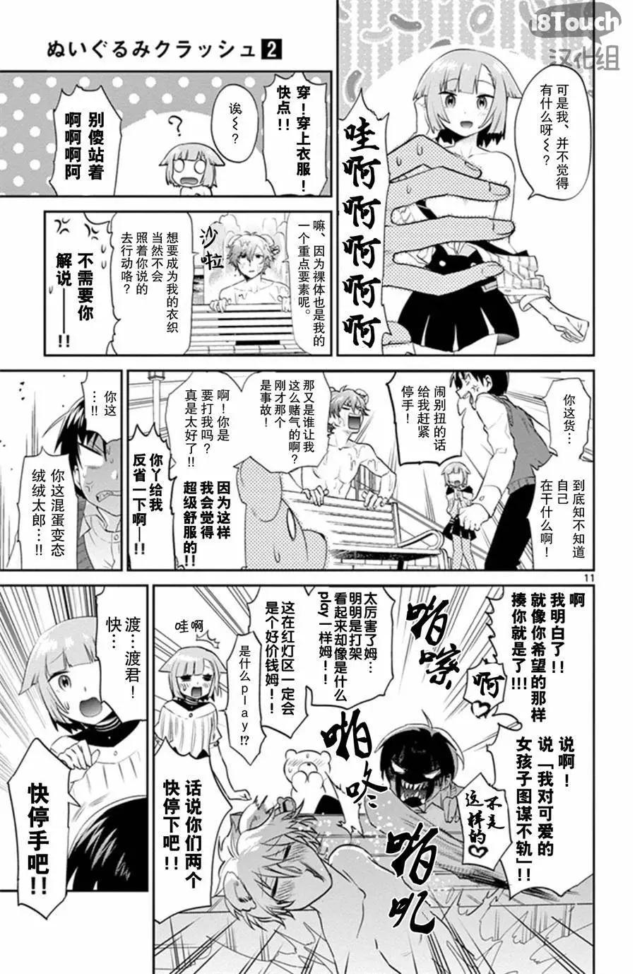 第13回11